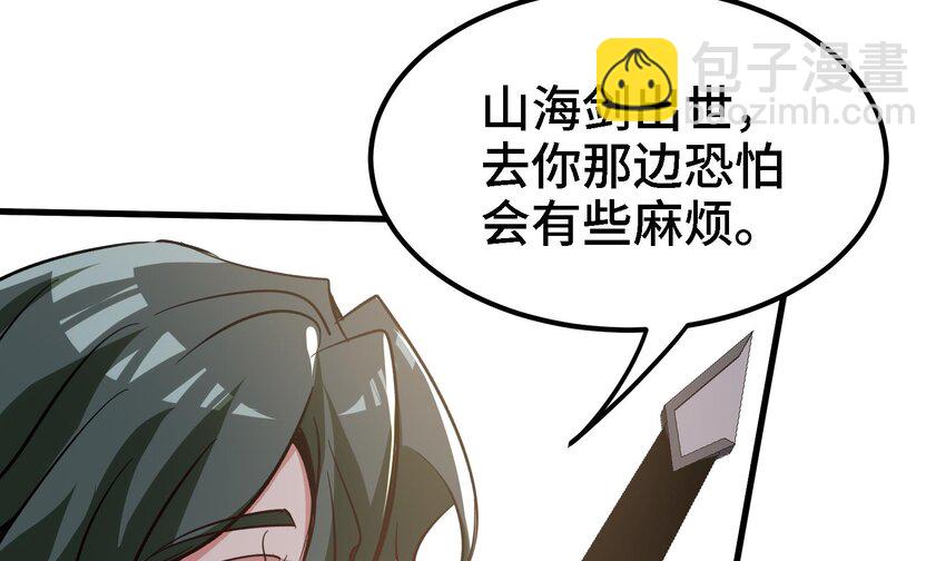 45 第44话 另外一个男主？23