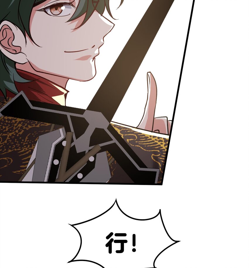 45 第44话 另外一个男主？24