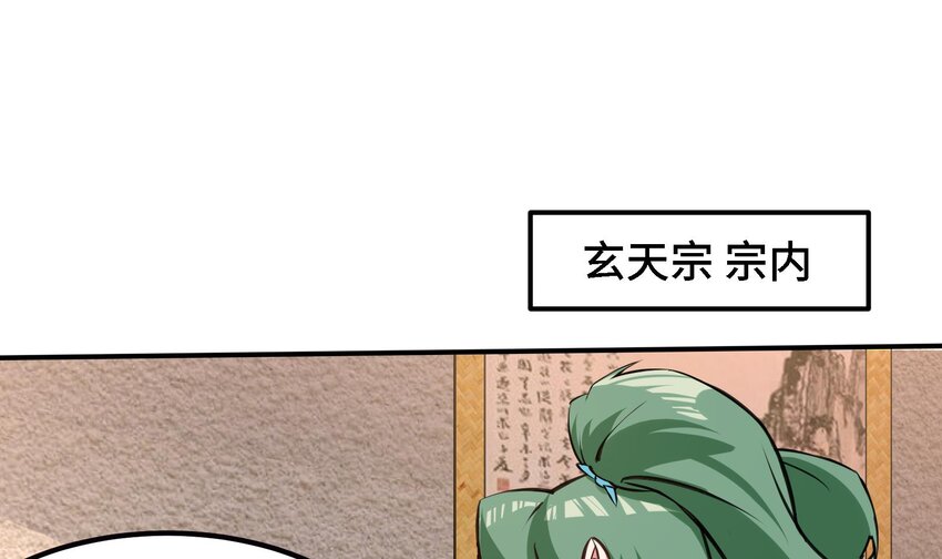 45 第44话 另外一个男主？27