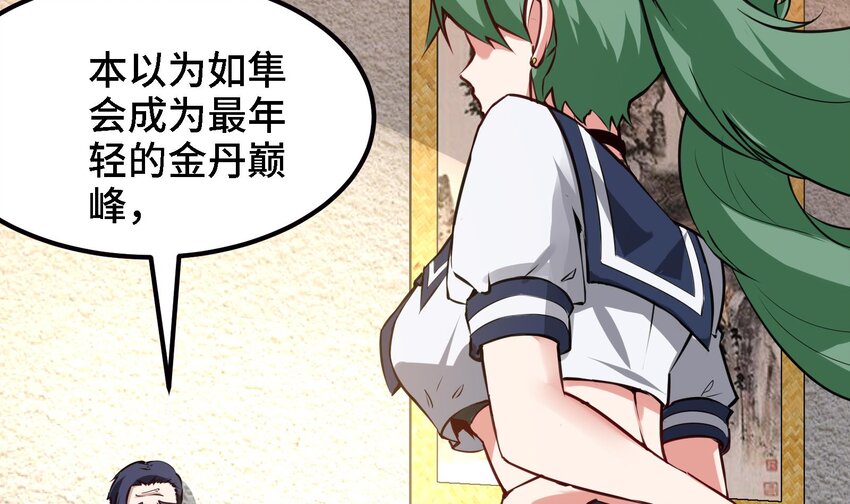 45 第44话 另外一个男主？28