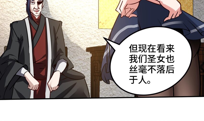 45 第44话 另外一个男主？29