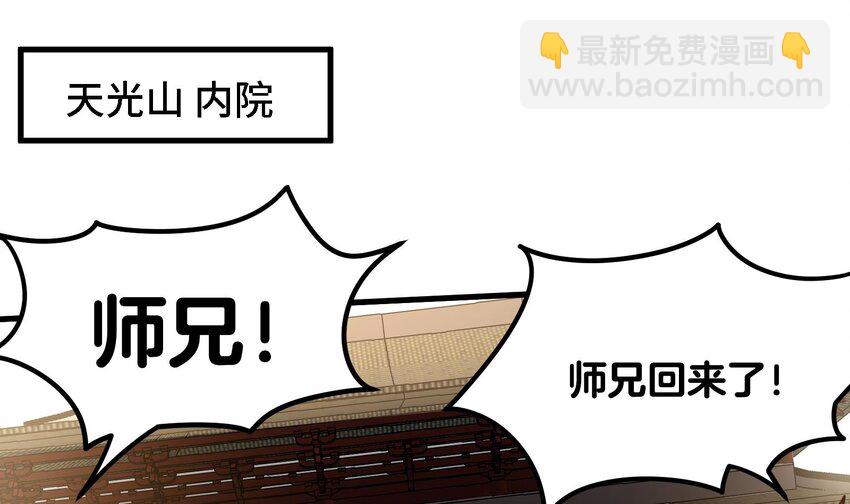 45 第44话 另外一个男主？3