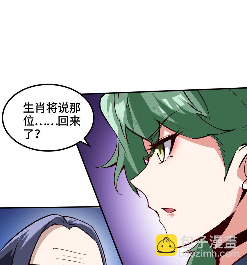 45 第44话 另外一个男主？30