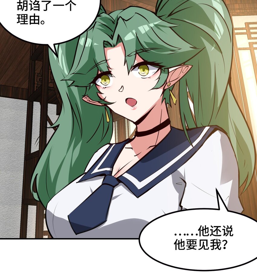 45 第44话 另外一个男主？32
