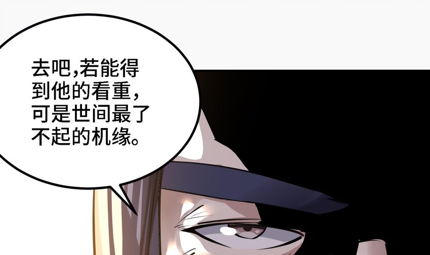 45 第44话 另外一个男主？33