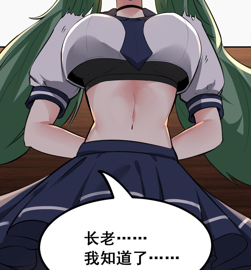 45 第44话 另外一个男主？36