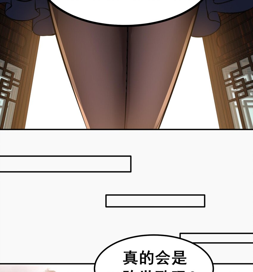 45 第44话 另外一个男主？37