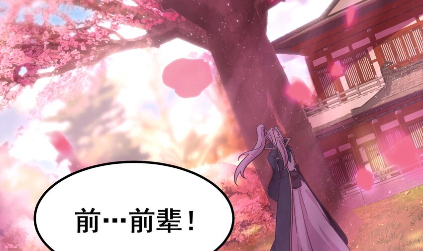 45 第44话 另外一个男主？40