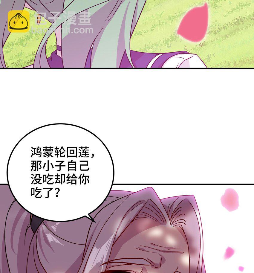 45 第44话 另外一个男主？42