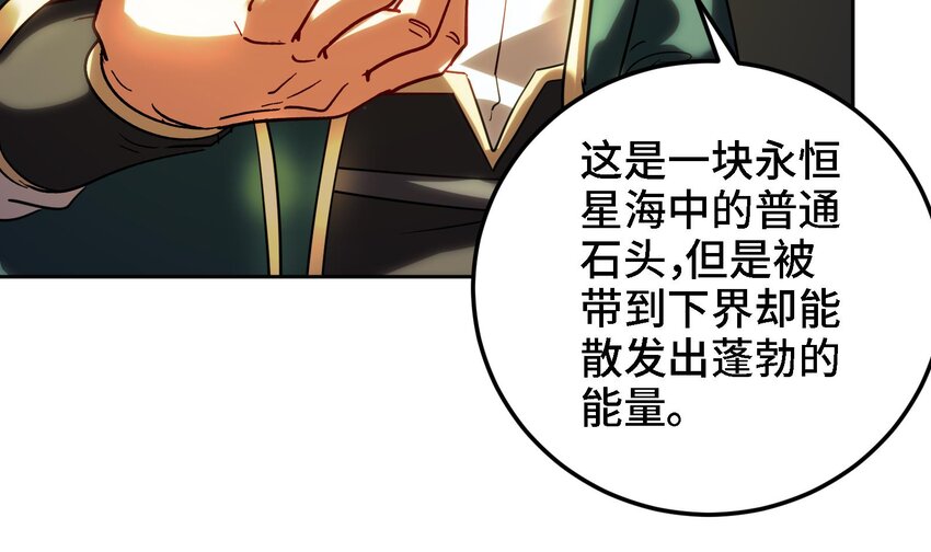 45 第44话 另外一个男主？47