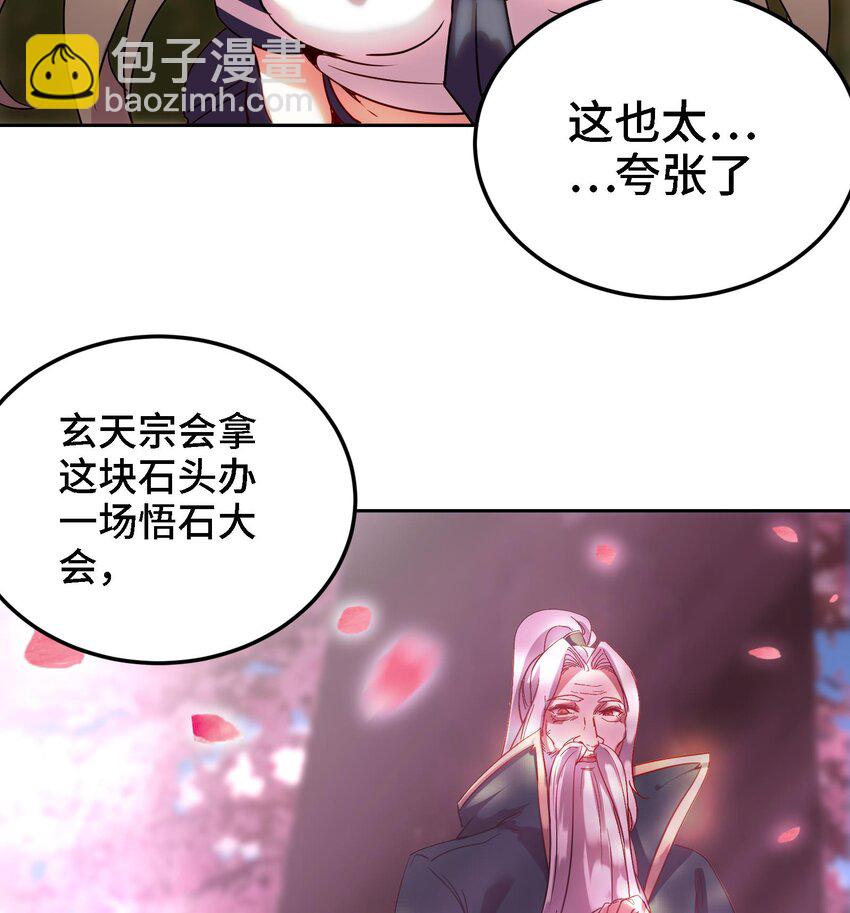 45 第44话 另外一个男主？49
