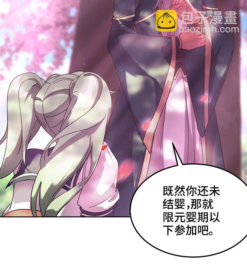 45 第44话 另外一个男主？54