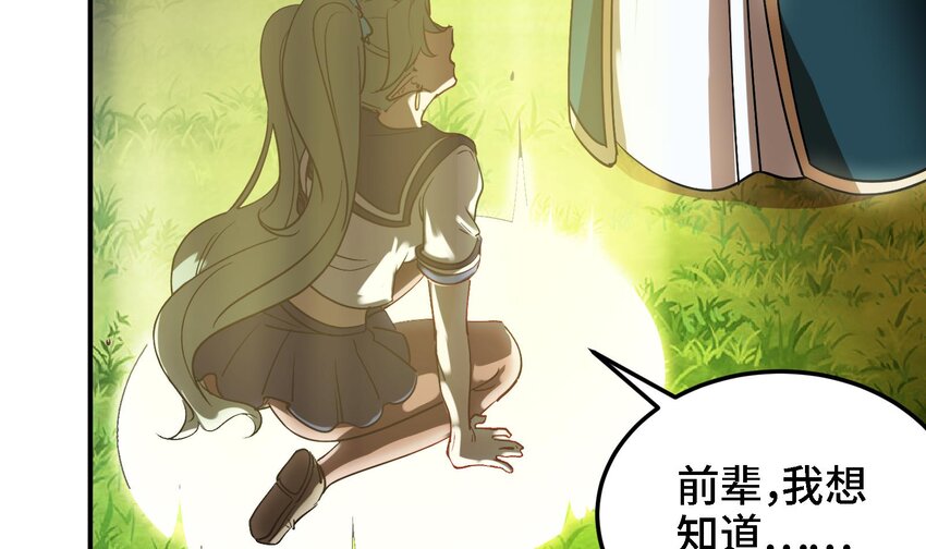 45 第44话 另外一个男主？57