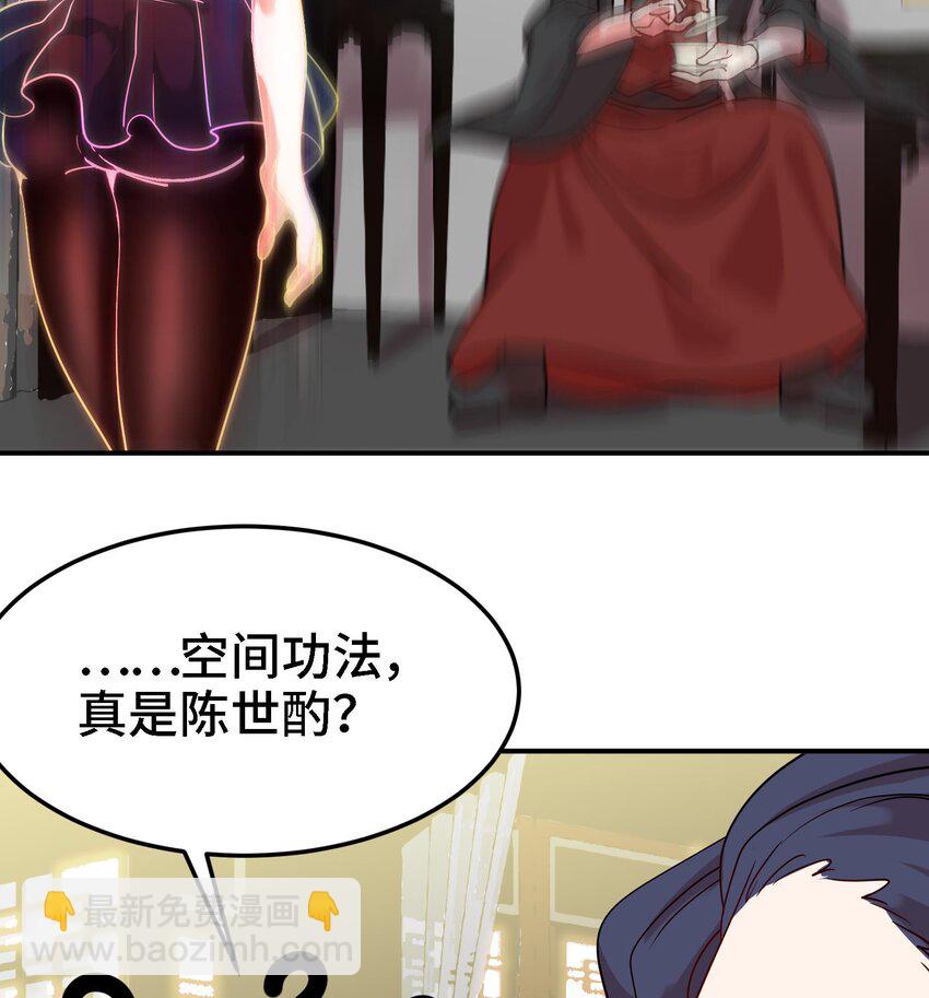 45 第44话 另外一个男主？59