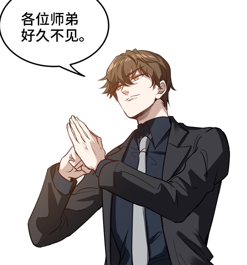 45 第44话 另外一个男主？6