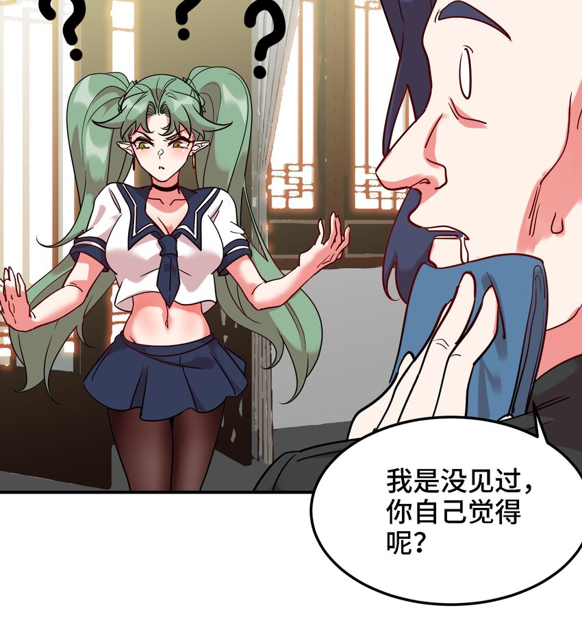 45 第44话 另外一个男主？60