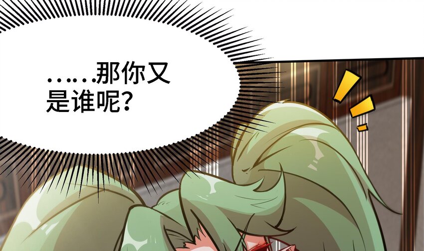 45 第44话 另外一个男主？61