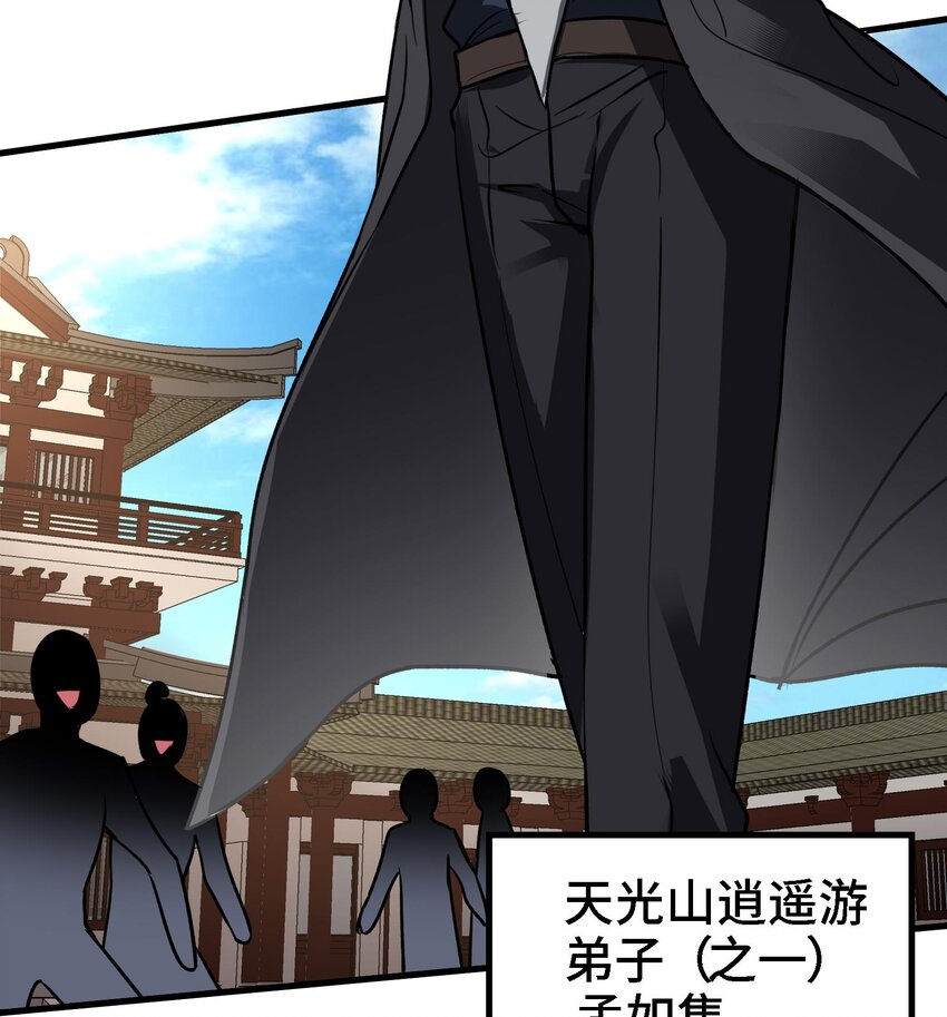 45 第44话 另外一个男主？7