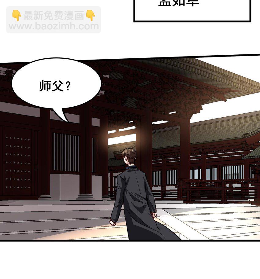 45 第44话 另外一个男主？8