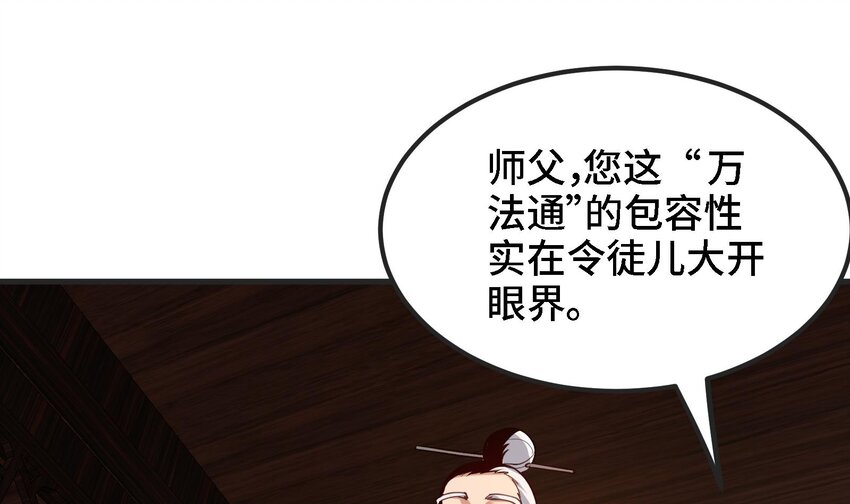45 第44话 另外一个男主？9