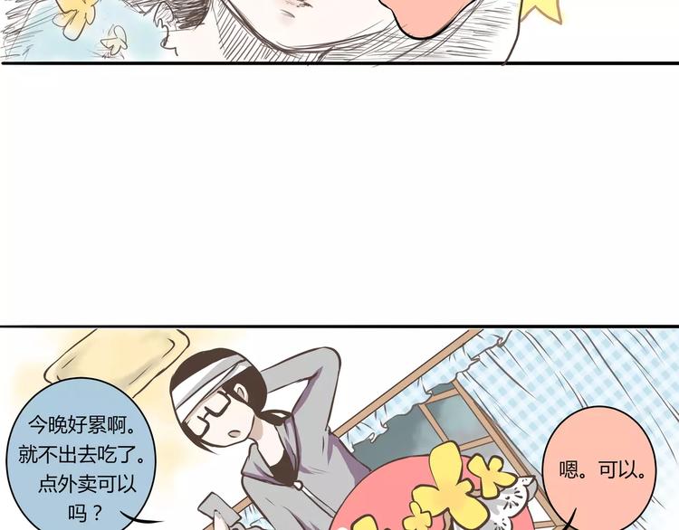 第6话 嗨~我就在你对面14