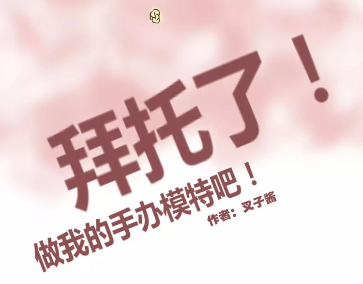 第6话 嗨~我就在你对面2