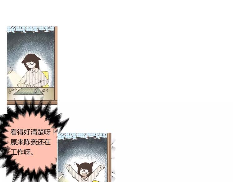 第6话 嗨~我就在你对面48