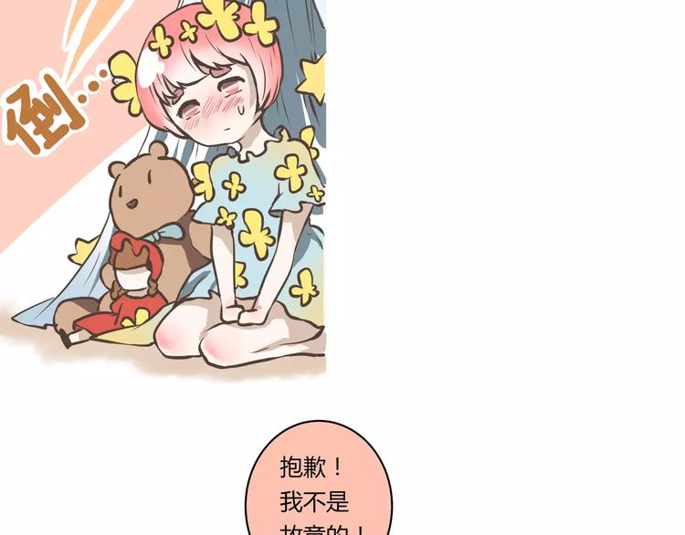 第6话 嗨~我就在你对面5