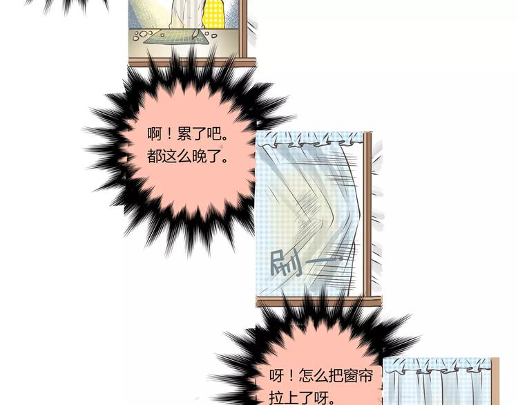 第6话 嗨~我就在你对面53