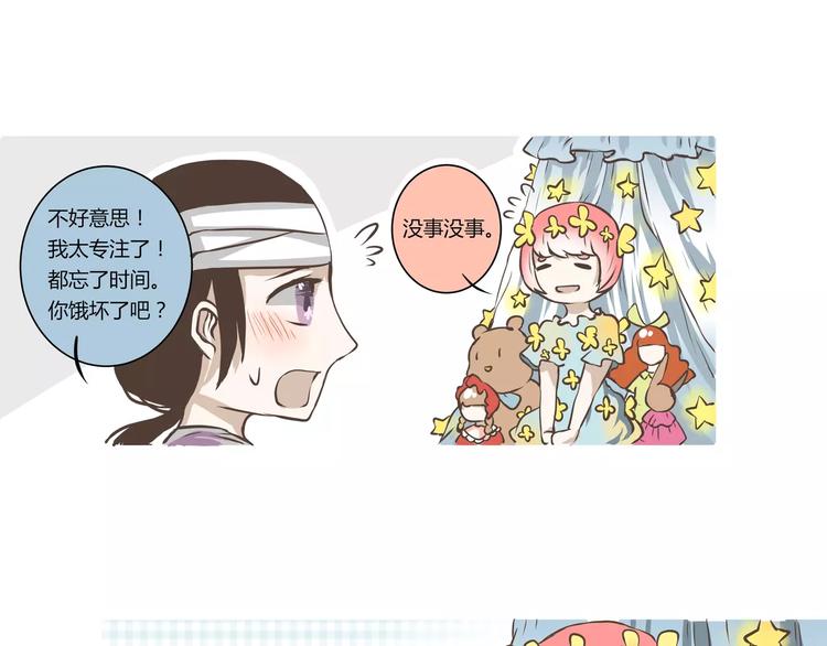 第6话 嗨~我就在你对面9