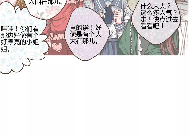 第20话 陈奈＆天曦的联手19