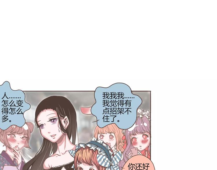 第20话 陈奈＆天曦的联手36
