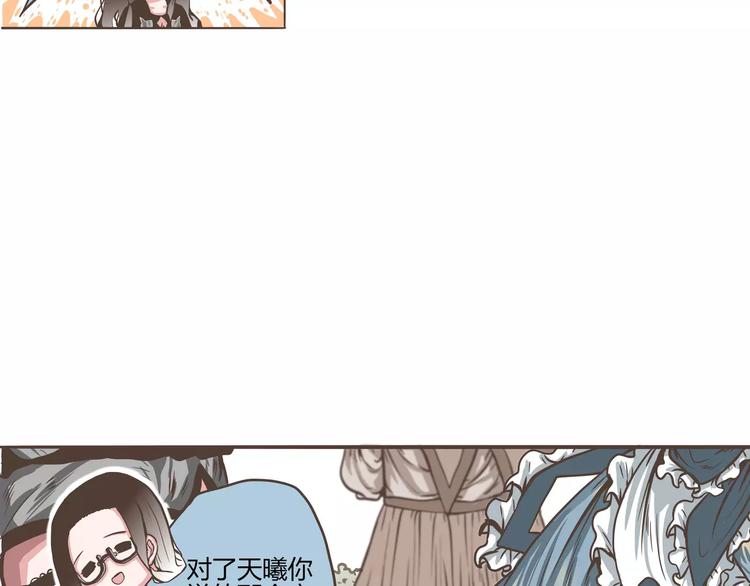 第22话 肖天曦身份暴露大危机66
