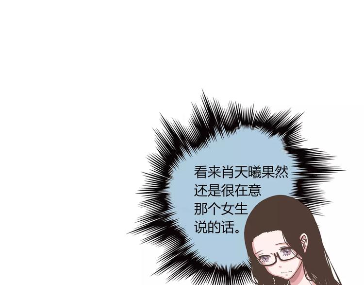 第22话 肖天曦身份暴露大危机81