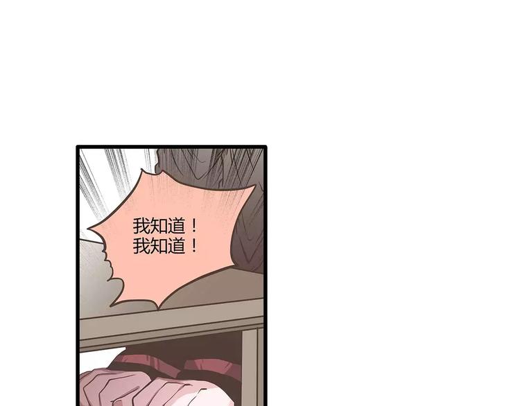 第38话 天曦的内心45