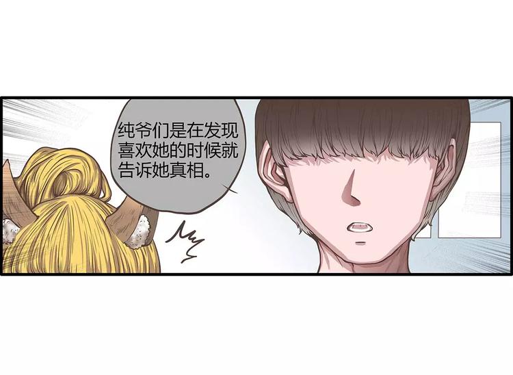 第38话 天曦的内心55