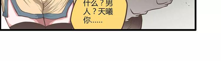 第38话 天曦的内心6