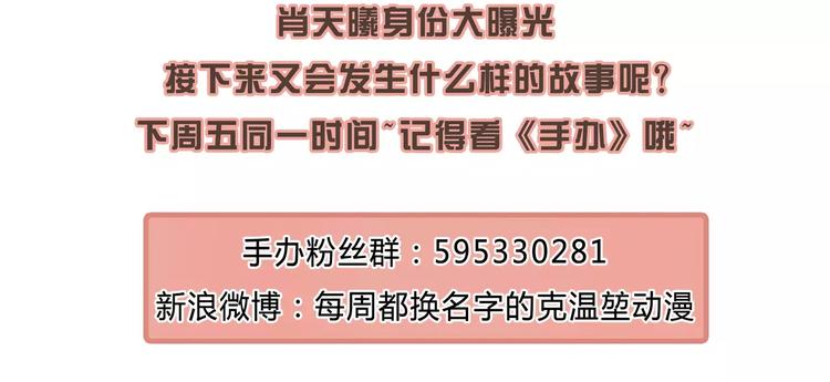 第38话 天曦的内心76