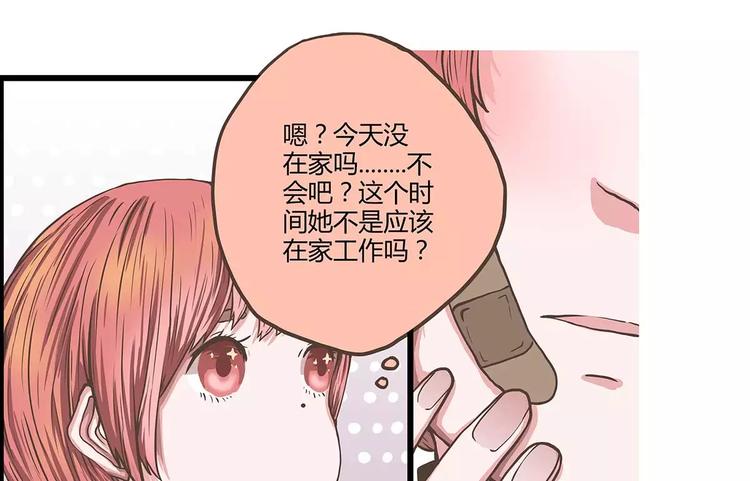 第39话 一言不合就公主抱！17