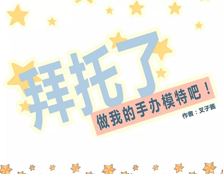 第39话 一言不合就公主抱！2
