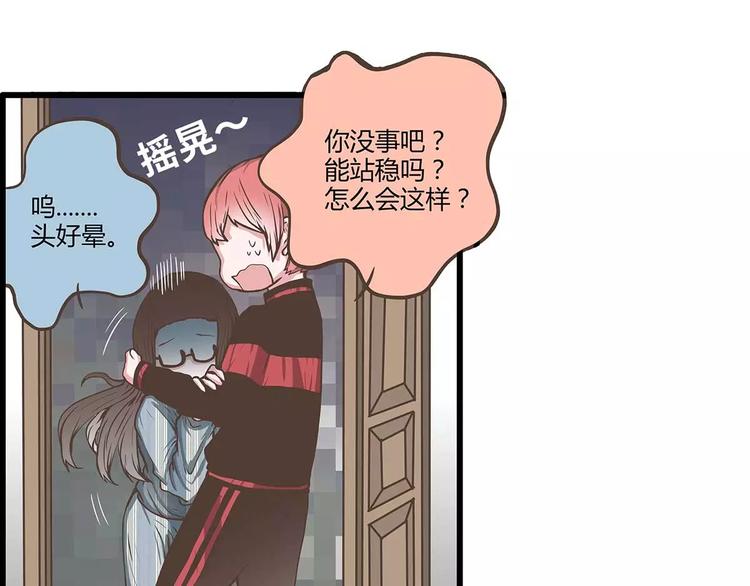 第39话 一言不合就公主抱！26