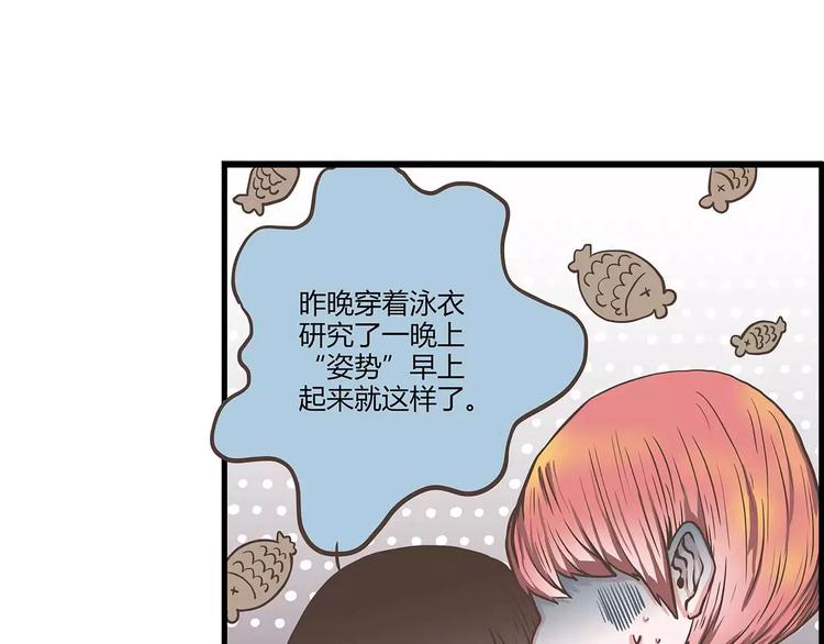 第39话 一言不合就公主抱！28