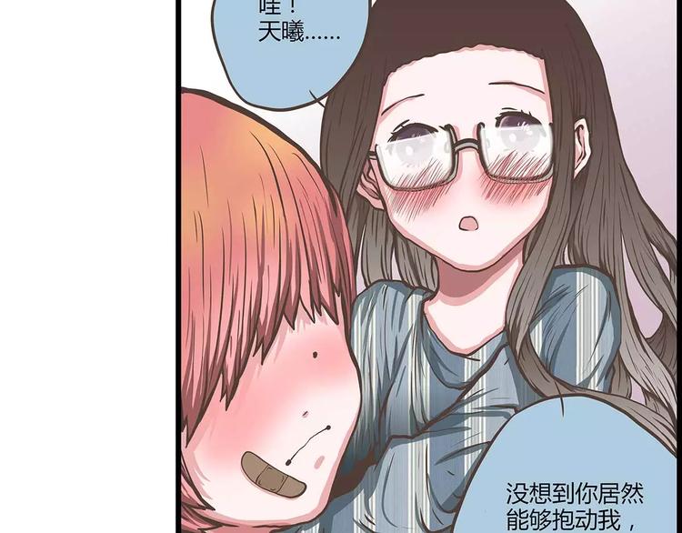 第39话 一言不合就公主抱！37