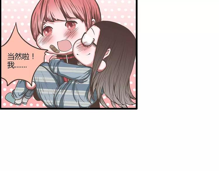 第39话 一言不合就公主抱！40