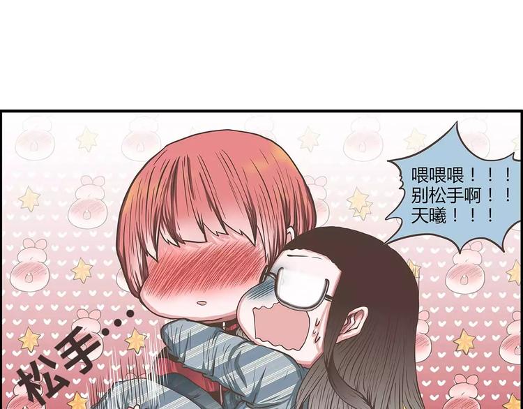 第39话 一言不合就公主抱！43