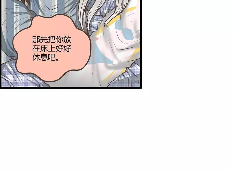 第39话 一言不合就公主抱！46