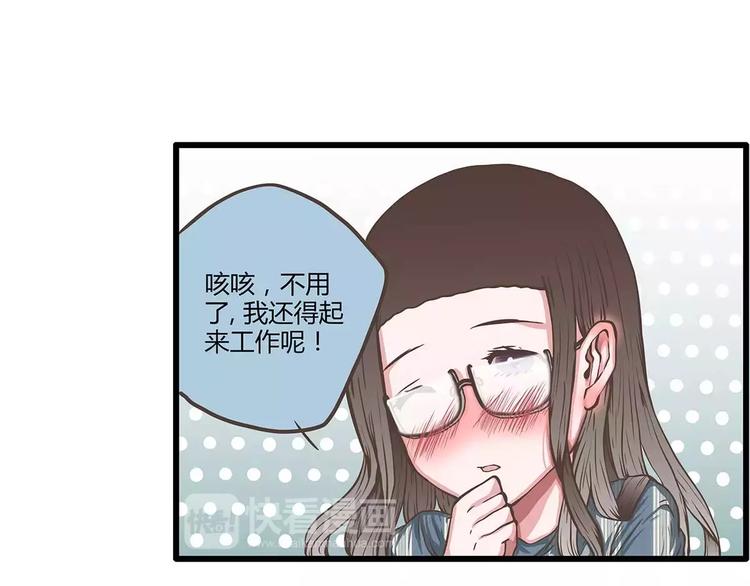 第39话 一言不合就公主抱！47