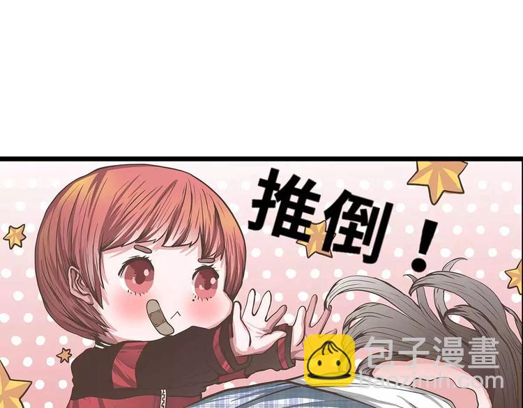 第39话 一言不合就公主抱！55