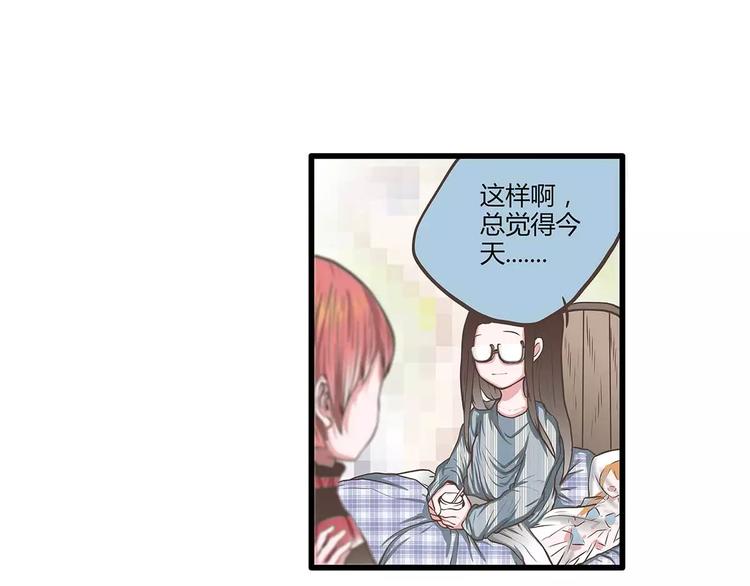第39话 一言不合就公主抱！76