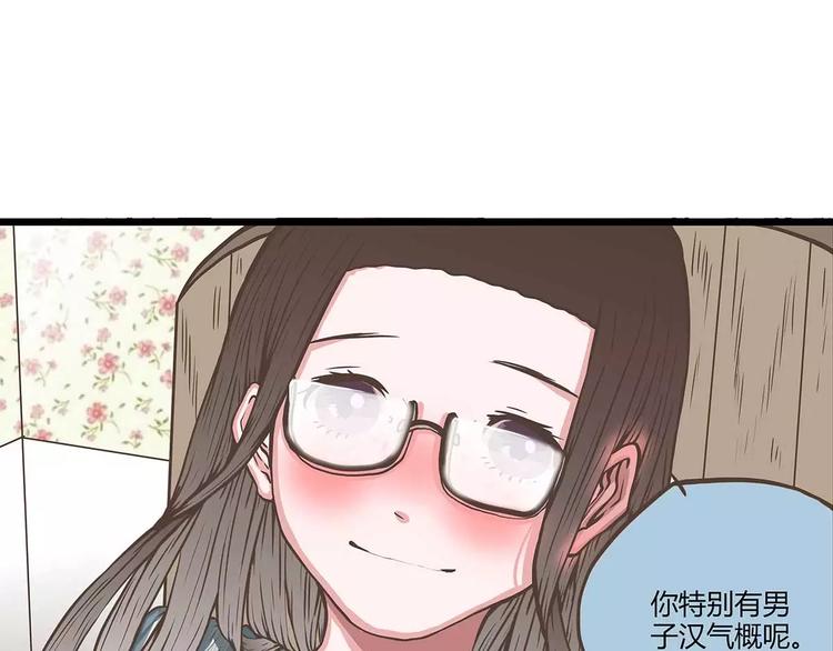 第39话 一言不合就公主抱！78
